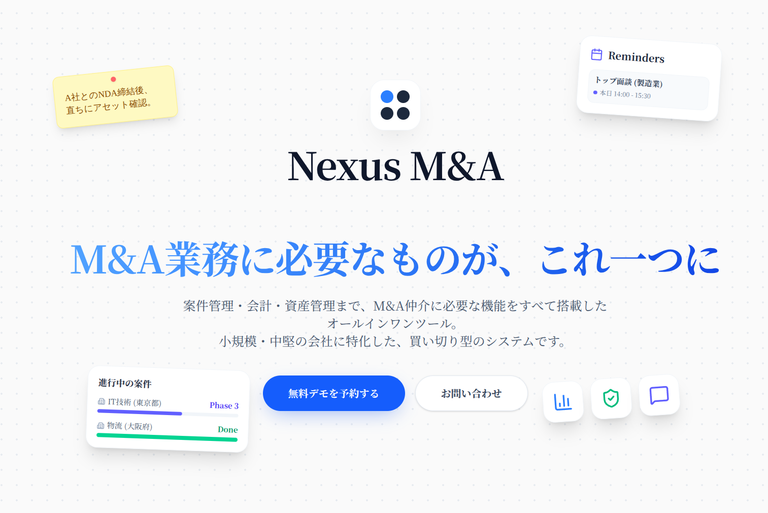 Nexus M&A
